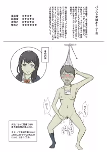 Page 13 of Onna no Ikihaji Zukan I - preview thumbnail
