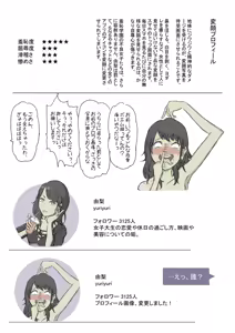 Page 18 of Onna no Ikihaji Zukan I - preview thumbnail