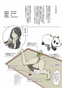 Page 21 of Onna no Ikihaji Zukan I - preview thumbnail