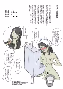 Page 23 of Onna no Ikihaji Zukan I - preview thumbnail