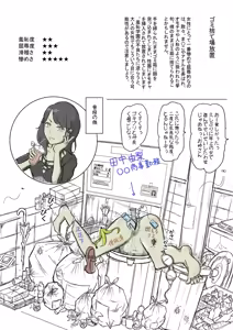 Page 24 of Onna no Ikihaji Zukan I - preview thumbnail