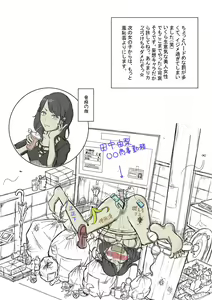 Page 25 of Onna no Ikihaji Zukan I - preview thumbnail