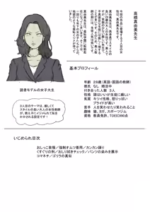 Page 26 of Onna no Ikihaji Zukan I - preview thumbnail