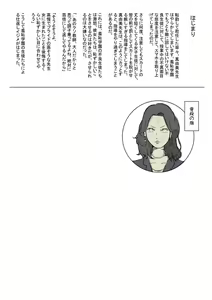 Page 27 of Onna no Ikihaji Zukan I - preview thumbnail