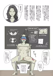 Page 39 of Onna no Ikihaji Zukan I - preview thumbnail