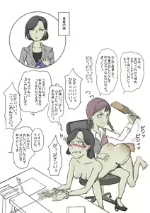 Page 48 of Onna no Ikihaji Zukan I - preview thumbnail
