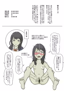 Page 6 of Onna no Ikihaji Zukan I - preview thumbnail