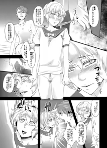 Page 12 of Tousaku no Shitsuke ~Oshiego-tachi no Musume ni Sareta Dansei Kyoushi~ - preview thumbnail