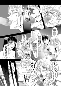 Page 13 of Tousaku no Shitsuke ~Oshiego-tachi no Musume ni Sareta Dansei Kyoushi~ - preview thumbnail