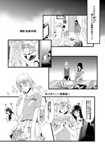 Page 14 of Tousaku no Shitsuke ~Oshiego-tachi no Musume ni Sareta Dansei Kyoushi~ - preview thumbnail