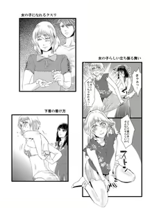 Page 15 of Tousaku no Shitsuke ~Oshiego-tachi no Musume ni Sareta Dansei Kyoushi~ - preview thumbnail