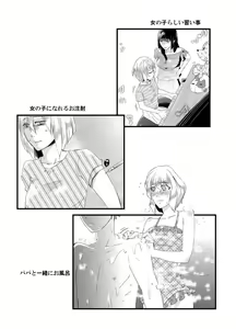 Page 16 of Tousaku no Shitsuke ~Oshiego-tachi no Musume ni Sareta Dansei Kyoushi~ - preview thumbnail