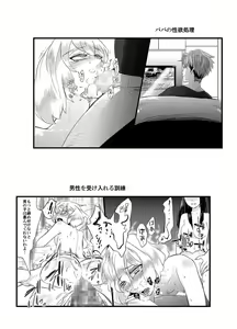 Page 17 of Tousaku no Shitsuke ~Oshiego-tachi no Musume ni Sareta Dansei Kyoushi~ - preview thumbnail