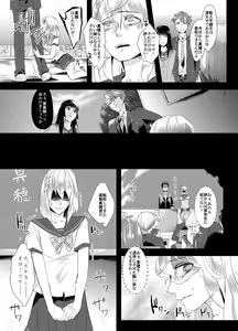 Page 20 of Tousaku no Shitsuke ~Oshiego-tachi no Musume ni Sareta Dansei Kyoushi~ - preview thumbnail