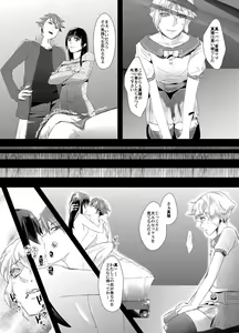 Page 9 of Tousaku no Shitsuke ~Oshiego-tachi no Musume ni Sareta Dansei Kyoushi~ - preview thumbnail