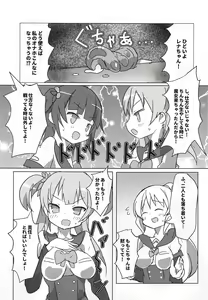 Page 2 of Kamihama Rena Hole - preview thumbnail
