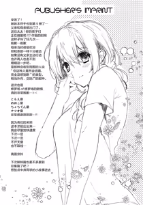 Page 21 of Imouto no Otetsudai 9 - preview thumbnail