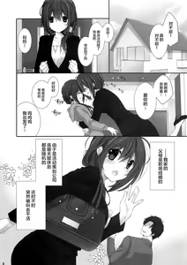 Page 4 of Imouto no Otetsudai 9 - preview thumbnail