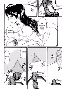 Page 13 of Haisetsu Shoujo 11 - Akitsu-san to Koushuu Benjo - preview thumbnail
