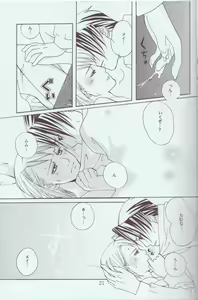 Page 21 of Memai - preview thumbnail