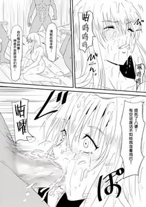 Page 11 of Kyuuketsuki ni Okasaremakutta Konyakusha ga Ageku ni Jishin mo Kyuuketsuki-ka Shite Semeru Gawa ni Naru Hanashi - preview thumbnail
