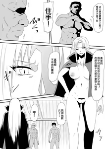 Page 13 of Kyuuketsuki ni Okasaremakutta Konyakusha ga Ageku ni Jishin mo Kyuuketsuki-ka Shite Semeru Gawa ni Naru Hanashi - preview thumbnail