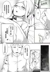 Page 3 of Kashima Shinkai ni Otsu - preview thumbnail