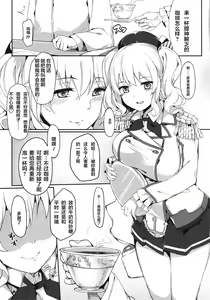 Page 4 of Kashima Shinkai ni Otsu - preview thumbnail