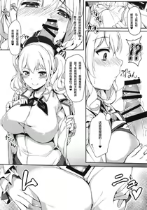 Page 7 of Kashima Shinkai ni Otsu - preview thumbnail