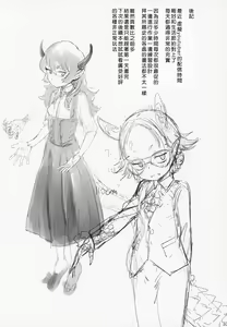 Page 32 of Fan to Off-Pako Shite Shimatta Jitaku Totsurare Hen - preview thumbnail