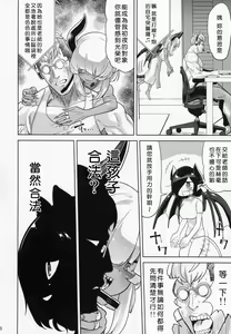 Page 7 of Fan to Off-Pako Shite Shimatta Jitaku Totsurare Hen - preview thumbnail