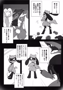 Page 120 of Corrupted Mind - preview thumbnail
