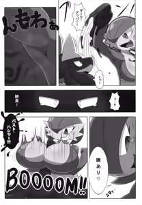 Page 139 of Corrupted Mind - preview thumbnail