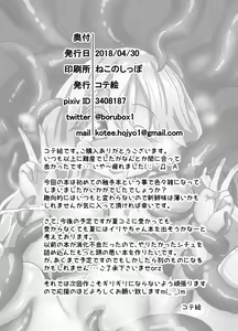Page 30 of Inran Loli Elf-san no Love Love Naedoko Hanshoku Koubi - preview thumbnail