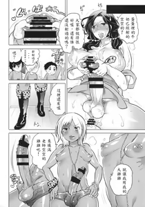 Page 15 of Ochinko Sensei - preview thumbnail