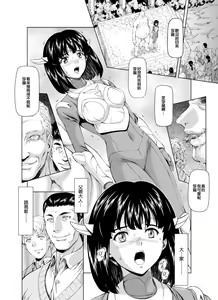 Page 12 of Reties no Michibiki Vol. 3 | 蕾蒂絲的引導 Vol. 3 - preview thumbnail