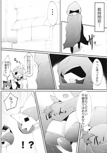 Page 11 of Natsu da! Aoi Senpai Maid-san! - preview thumbnail