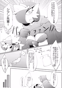 Page 12 of Natsu da! Aoi Senpai Maid-san! - preview thumbnail