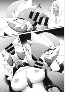 Page 18 of Natsu da! Aoi Senpai Maid-san! - preview thumbnail