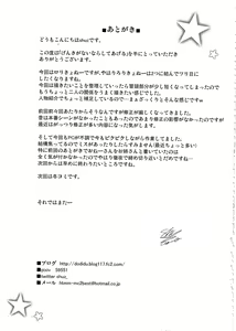 Page 24 of Genki ga Nai nara Shite Ageru - preview thumbnail