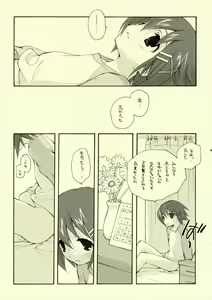 Page 9 of Citron Ribbon 11 - preview thumbnail