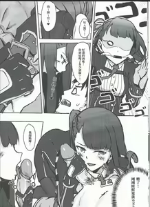 Page 8 of I don't know what to title this book, but anyway it's about WA2000 - preview thumbnail