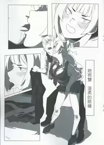 Page 15 of Gan Chuan Gan Qiang - preview thumbnail
