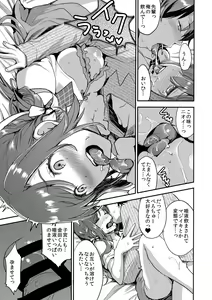 Page 14 of Kaze wa Berochuu de Naosu - preview thumbnail