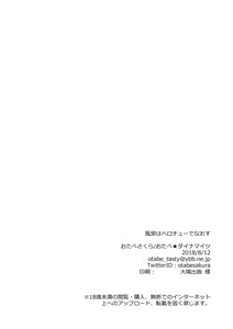 Page 17 of Kaze wa Berochuu de Naosu - preview thumbnail