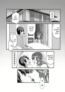 Page 16 of Kaze wa Berochuu de Naosu | 감기는 딥키스로 치료한다 - preview thumbnail