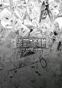 Page 20 of Rakuen Onna Kaizoku 5 - Women Pirate in Paradise - preview thumbnail