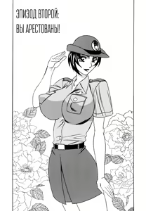 Inwai Gangu Eigyoubu - An Indecent Toy Office - Ch. 2 — hentai manga cover on Fhentai