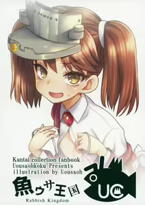 Page 26 of Koisuru Otome no Horizon Line ~Ryuujou Hen 2~ - preview thumbnail