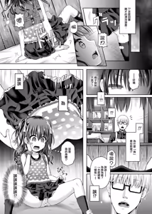 Page 3 of Shoujo/stay night - preview thumbnail